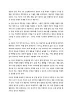 인적자원관리에서 선발의 방법으로 AI 선발이 각광을 받고 있는데, 기존의 선발과 비교할 때 장단점에 대해서 자유롭게 토론하시오.-3