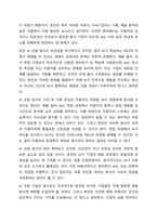 인적자원관리에서 선발의 방법으로 AI 선발이 각광을 받고 있는데, 기존의 선발과 비교할 때 장단점에 대해서 자유롭게 토론하시오.-5