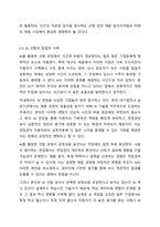인적자원관리에서 선발의 방법으로 AI 선발이 각광을 받고 있는데, 기존의 선발과 비교할 때 장단점에 대해서 자유롭게 토론하시오.-6