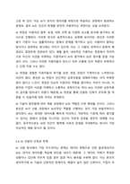 인적자원관리에서 선발의 방법으로 AI 선발이 각광을 받고 있는데, 기존의 선발과 비교할 때 장단점에 대해서 자유롭게 토론하시오.-7