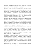 인적자원관리에서 선발의 방법으로 AI 선발이 각광을 받고 있는데, 기존의 선발과 비교할 때 장단점에 대해서 자유롭게 토론하시오.-8