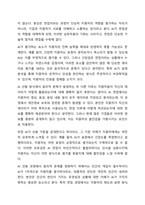 인적자원관리에서 선발의 방법으로 AI 선발이 각광을 받고 있는데, 기존의 선발과 비교할 때 장단점에 대해서 자유롭게 토론하시오.-10