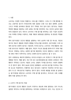 소비자로서 구매에 가장 큰 영향을 미치는 동기는 무엇이라고 생각하는지, 동기이론을 고려하여 자유롭게 토론하시오.-2