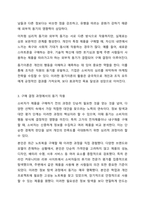 소비자로서 구매에 가장 큰 영향을 미치는 동기는 무엇이라고 생각하는지, 동기이론을 고려하여 자유롭게 토론하시오.-4