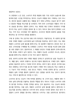 소비자로서 구매에 가장 큰 영향을 미치는 동기는 무엇이라고 생각하는지, 동기이론을 고려하여 자유롭게 토론하시오.-5