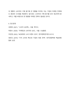 소비자로서 구매에 가장 큰 영향을 미치는 동기는 무엇이라고 생각하는지, 동기이론을 고려하여 자유롭게 토론하시오.-8