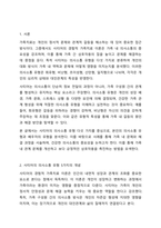 경험적 가족치료 이론 중 사티어의 의사소통 유형 5가지가 무엇인지 설명하고 이 중 자신과 자신의 배우자(혹은 가장 가까운 사람)의 의사소통 유형이 무엇인지 그리고 이에 관련된 가족문제나 관계문제의 사례를 서술해보시오.-2