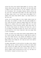 경험적 가족치료 이론 중 사티어의 의사소통 유형 5가지가 무엇인지 설명하고 이 중 자신과 자신의 배우자(혹은 가장 가까운 사람)의 의사소통 유형이 무엇인지 그리고 이에 관련된 가족문제나 관계문제의 사례를 서술해보시오.-3