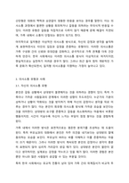 경험적 가족치료 이론 중 사티어의 의사소통 유형 5가지가 무엇인지 설명하고 이 중 자신과 자신의 배우자(혹은 가장 가까운 사람)의 의사소통 유형이 무엇인지 그리고 이에 관련된 가족문제나 관계문제의 사례를 서술해보시오.-4