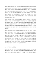 경험적 가족치료 이론 중 사티어의 의사소통 유형 5가지가 무엇인지 설명하고 이 중 자신과 자신의 배우자(혹은 가장 가까운 사람)의 의사소통 유형이 무엇인지 그리고 이에 관련된 가족문제나 관계문제의 사례를 서술해보시오.-5