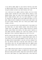 경험적 가족치료 이론 중 사티어의 의사소통 유형 5가지가 무엇인지 설명하고 이 중 자신과 자신의 배우자(혹은 가장 가까운 사람)의 의사소통 유형이 무엇인지 그리고 이에 관련된 가족문제나 관계문제의 사례를 서술해보시오.-6