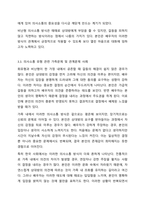 경험적 가족치료 이론 중 사티어의 의사소통 유형 5가지가 무엇인지 설명하고 이 중 자신과 자신의 배우자(혹은 가장 가까운 사람)의 의사소통 유형이 무엇인지 그리고 이에 관련된 가족문제나 관계문제의 사례를 서술해보시오.-7