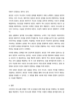 경험적 가족치료 이론 중 사티어의 의사소통 유형 5가지가 무엇인지 설명하고 이 중 자신과 자신의 배우자(혹은 가장 가까운 사람)의 의사소통 유형이 무엇인지 그리고 이에 관련된 가족문제나 관계문제의 사례를 서술해보시오.-8
