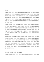 가족치료 모델 중 1가지를 선택하여 본인 가족 혹은 지인 가족을 대상으로 가족의 주요 문제, 해당 가족치료모델 선택이유를 포함하여 사정하시오.-2