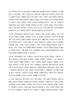 가족치료 모델 중 1가지를 선택하여 본인 가족 혹은 지인 가족을 대상으로 가족의 주요 문제, 해당 가족치료모델 선택이유를 포함하여 사정하시오.-3