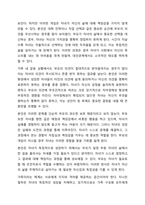 가족치료 모델 중 1가지를 선택하여 본인 가족 혹은 지인 가족을 대상으로 가족의 주요 문제, 해당 가족치료모델 선택이유를 포함하여 사정하시오.-5