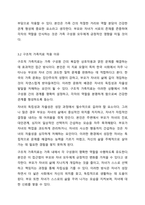 가족치료 모델 중 1가지를 선택하여 본인 가족 혹은 지인 가족을 대상으로 가족의 주요 문제, 해당 가족치료모델 선택이유를 포함하여 사정하시오.-6
