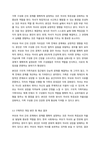 가족치료 모델 중 1가지를 선택하여 본인 가족 혹은 지인 가족을 대상으로 가족의 주요 문제, 해당 가족치료모델 선택이유를 포함하여 사정하시오.-7