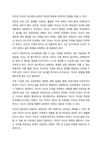 가족치료 모델 중 1가지를 선택하여 본인 가족 혹은 지인 가족을 대상으로 가족의 주요 문제, 해당 가족치료모델 선택이유를 포함하여 사정하시오.-8