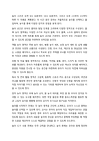 지금까지 들은 보육과정을 토대로 하루일과를 작성하고 그에 따른 놀이, 활동 계획안을 작성합니다.-3