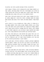 지금까지 들은 보육과정을 토대로 하루일과를 작성하고 그에 따른 놀이, 활동 계획안을 작성합니다.-5