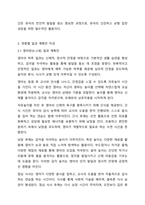 지금까지 들은 보육과정을 토대로 하루일과를 작성하고 그에 따른 놀이, 활동 계획안을 작성합니다.-6