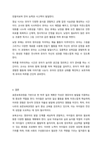 지금까지 들은 보육과정을 토대로 하루일과를 작성하고 그에 따른 놀이, 활동 계획안을 작성합니다.-8