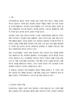 지역사회복지의 역사를 탐구하면서 인보관과 자선조직협회에 대하여 학습하였습니다. 여러 참고믄헌을 탐구하여 인보관과 자선조직협회의 역할, 차이, 그리고 사회복지발달에 미친 영향을 조사해서 제출하세요.-2