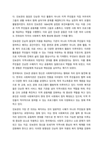 지역사회복지의 역사를 탐구하면서 인보관과 자선조직협회에 대하여 학습하였습니다. 여러 참고믄헌을 탐구하여 인보관과 자선조직협회의 역할, 차이, 그리고 사회복지발달에 미친 영향을 조사해서 제출하세요.-3