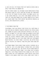지역사회복지의 역사를 탐구하면서 인보관과 자선조직협회에 대하여 학습하였습니다. 여러 참고믄헌을 탐구하여 인보관과 자선조직협회의 역할, 차이, 그리고 사회복지발달에 미친 영향을 조사해서 제출하세요.-4