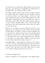 지역사회복지의 역사를 탐구하면서 인보관과 자선조직협회에 대하여 학습하였습니다. 여러 참고믄헌을 탐구하여 인보관과 자선조직협회의 역할, 차이, 그리고 사회복지발달에 미친 영향을 조사해서 제출하세요.-5