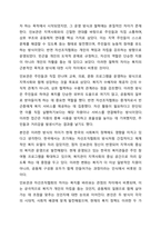 지역사회복지의 역사를 탐구하면서 인보관과 자선조직협회에 대하여 학습하였습니다. 여러 참고믄헌을 탐구하여 인보관과 자선조직협회의 역할, 차이, 그리고 사회복지발달에 미친 영향을 조사해서 제출하세요.-6