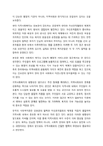 지역사회복지의 역사를 탐구하면서 인보관과 자선조직협회에 대하여 학습하였습니다. 여러 참고믄헌을 탐구하여 인보관과 자선조직협회의 역할, 차이, 그리고 사회복지발달에 미친 영향을 조사해서 제출하세요.-8