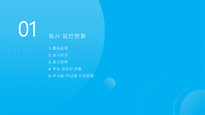 유통업 사업계획서 (휴대용 다기능 마사지기 예제)-3