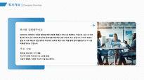 유통업 사업계획서 (휴대용 다기능 마사지기 예제)-4