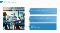 유통업 사업계획서 (휴대용 다기능 마사지기 예제)-5