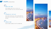 유통업 사업계획서 (휴대용 다기능 마사지기 예제)-6