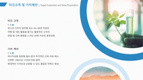 유통업 사업계획서 (휴대용 다기능 마사지기 예제)-15
