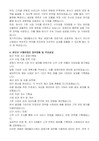 SBS플러스 경영기획 자기소개서-2