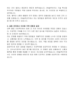 DN솔루션즈(디엔솔루션즈) 생산기술직 자기소개서-2