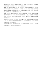부산광역시 동구 임기제공무원 물리치료사 직무수행계획서-2