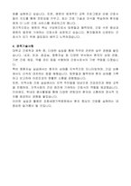 포항세명기독병원 신규간호사 자기소개서-2