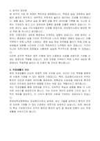 한양대병원 병리과 임상병리사 자기소개서-2