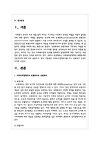 사회복지정책에서 보편주의와 선별주의에 대해 각각 설명하고, 현재 시행중인 사회복지정책제도를 하나 선택하여 간략히 소개해주세요-2