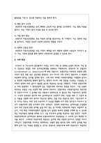 사회복지정책에서 보편주의와 선별주의에 대해 각각 설명하고, 현재 시행중인 사회복지정책제도를 하나 선택하여 간략히 소개해주세요-4
