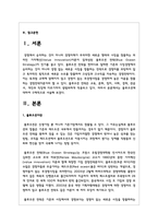 블루오션에 대하여 구체적으로 서술하시오. 또한 레드오션과 블루오션 전략에 대하여 서술하시오.-2