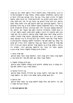블루오션에 대하여 구체적으로 서술하시오. 또한 레드오션과 블루오션 전략에 대하여 서술하시오.-3