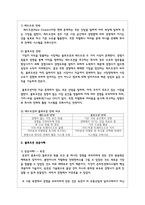 블루오션에 대하여 구체적으로 서술하시오. 또한 레드오션과 블루오션 전략에 대하여 서술하시오.-4