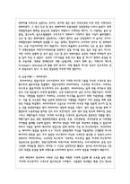 블루오션에 대하여 구체적으로 서술하시오. 또한 레드오션과 블루오션 전략에 대하여 서술하시오.-5