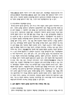 조직사회에서 직장예절의 의미와 중요성에 대해 작성하고 실제 생활에서 어떻게 실천할 것인지에 대한 구체적인 계획을 수립하고 실천을 위한 마음가짐 대해-3